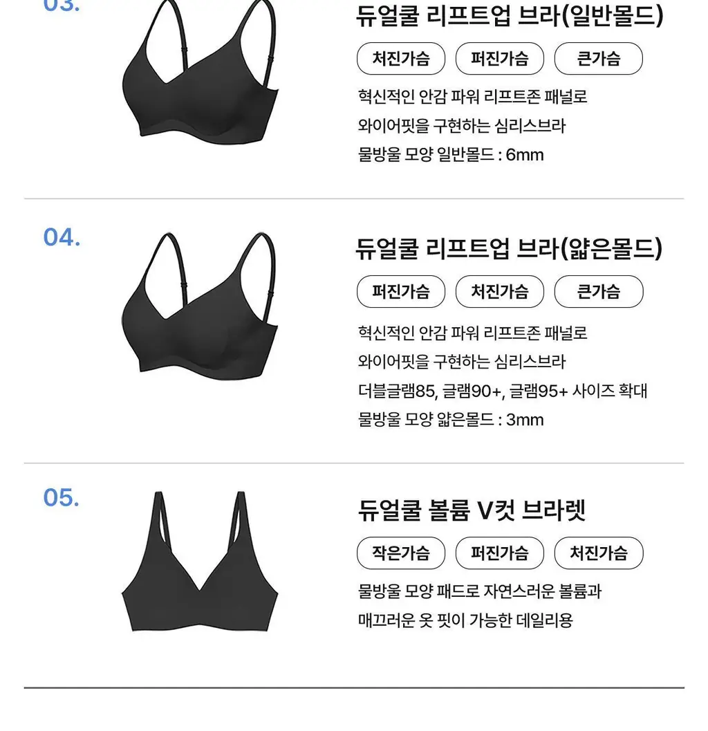 [컴포트랩] 듀얼 쿨 니플 브라렛 4colors / 5Size 상세페이지 27